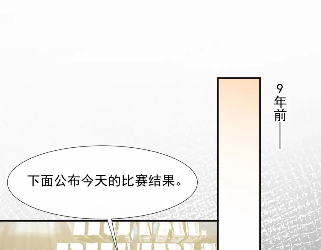 第89话那年今日-陆总，你老婆又上热搜啦！-插电动漫（第21张）