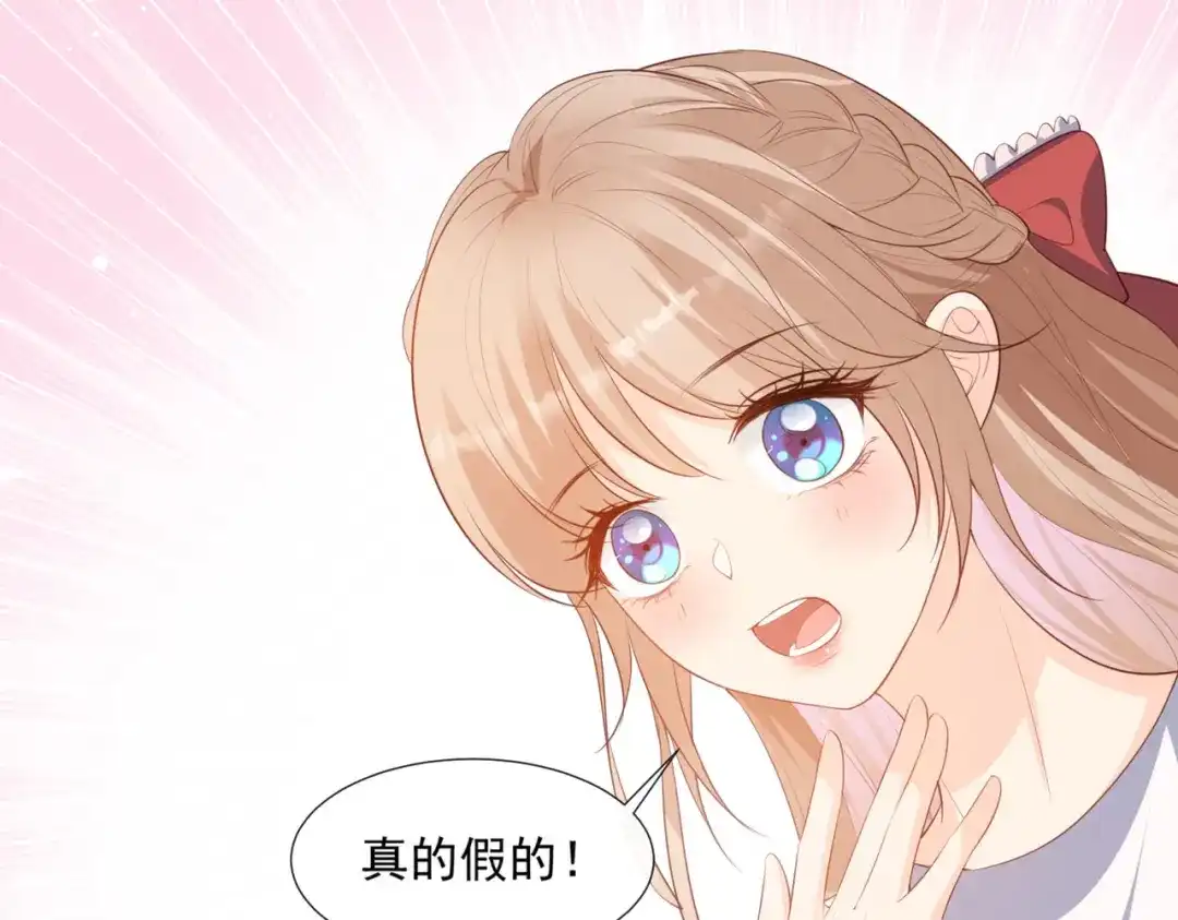 第89话那年今日-陆总，你老婆又上热搜啦！-插电动漫（第27张）