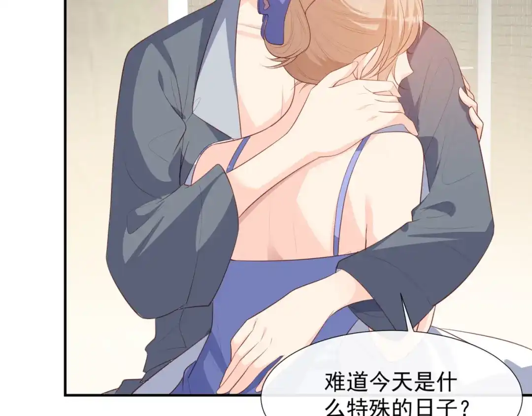 第89话那年今日-陆总，你老婆又上热搜啦！-插电动漫（第18张）