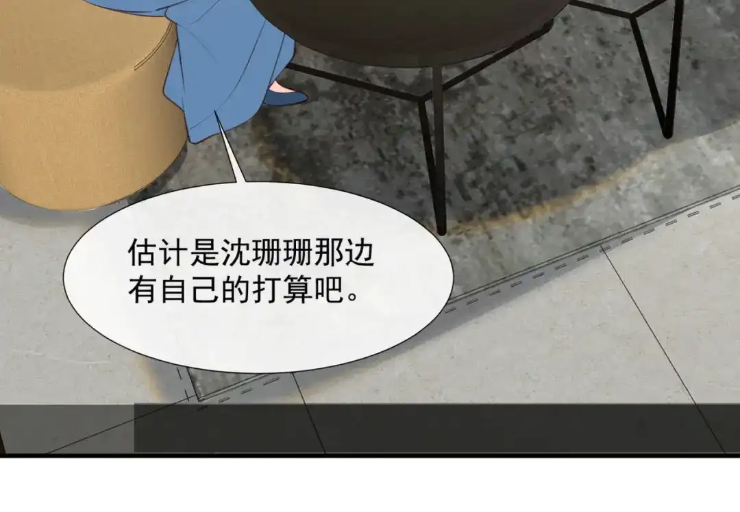 第90话眼中钉-陆总，你老婆又上热搜啦！-插电动漫（第18张）