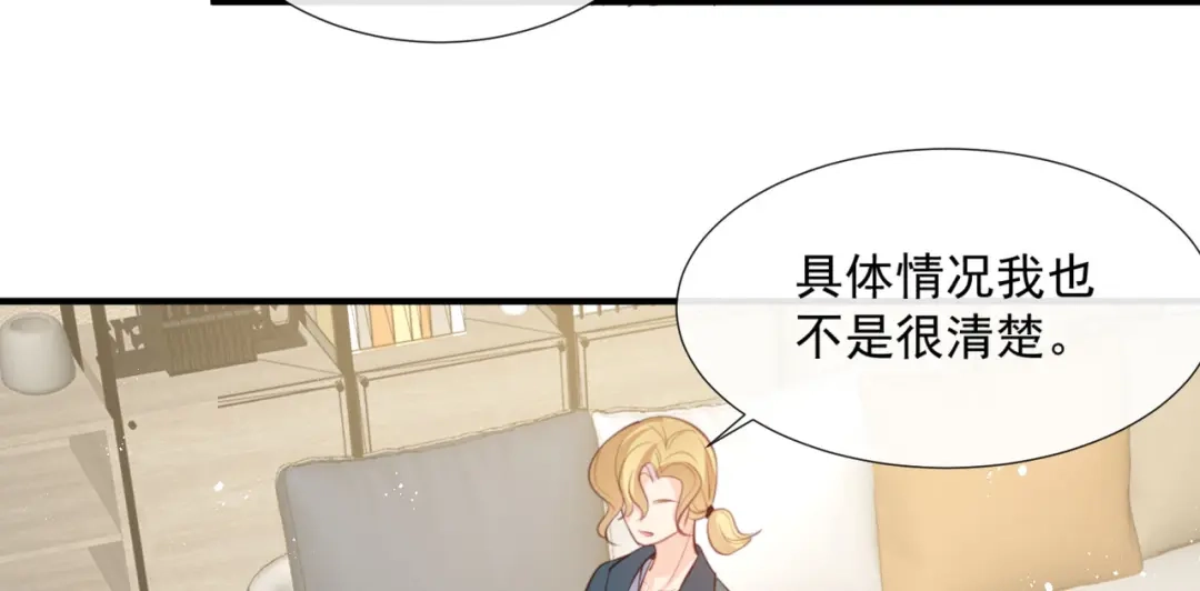 第90话眼中钉-陆总，你老婆又上热搜啦！-插电动漫（第16张）