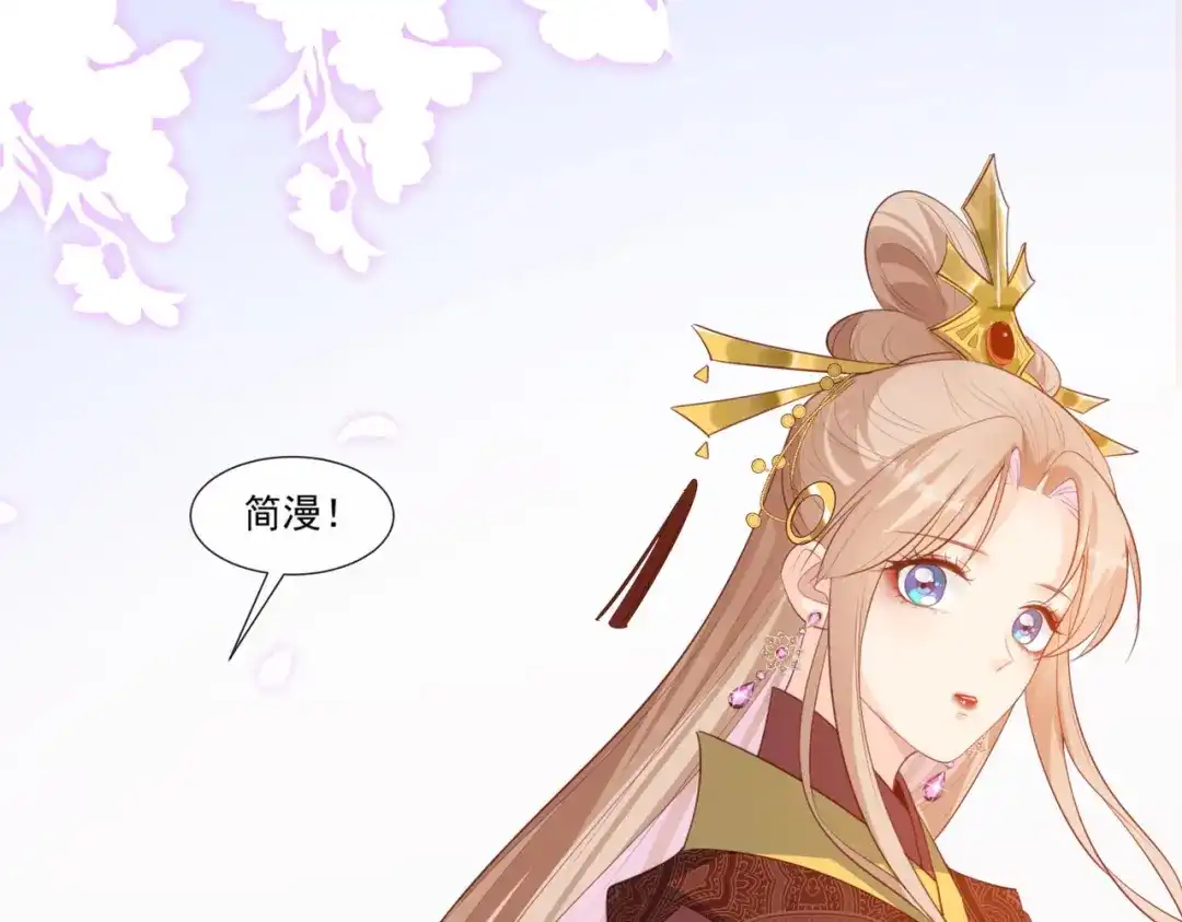 第91话戏里戏外的感情-陆总，你老婆又上热搜啦！-插电动漫（第4张）