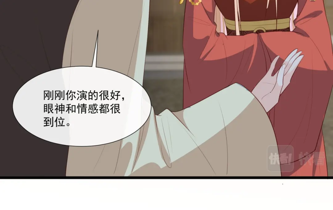 第91话戏里戏外的感情-陆总，你老婆又上热搜啦！-插电动漫（第12张）
