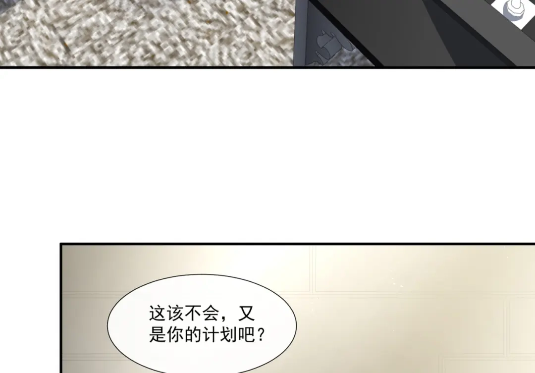 第92话拍的不错-陆总，你老婆又上热搜啦！-插电动漫（第63张）