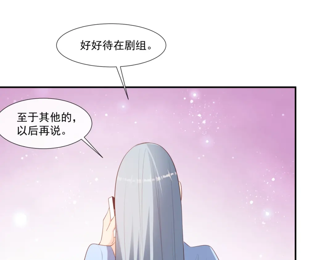 第92话拍的不错-陆总，你老婆又上热搜啦！-插电动漫（第47张）