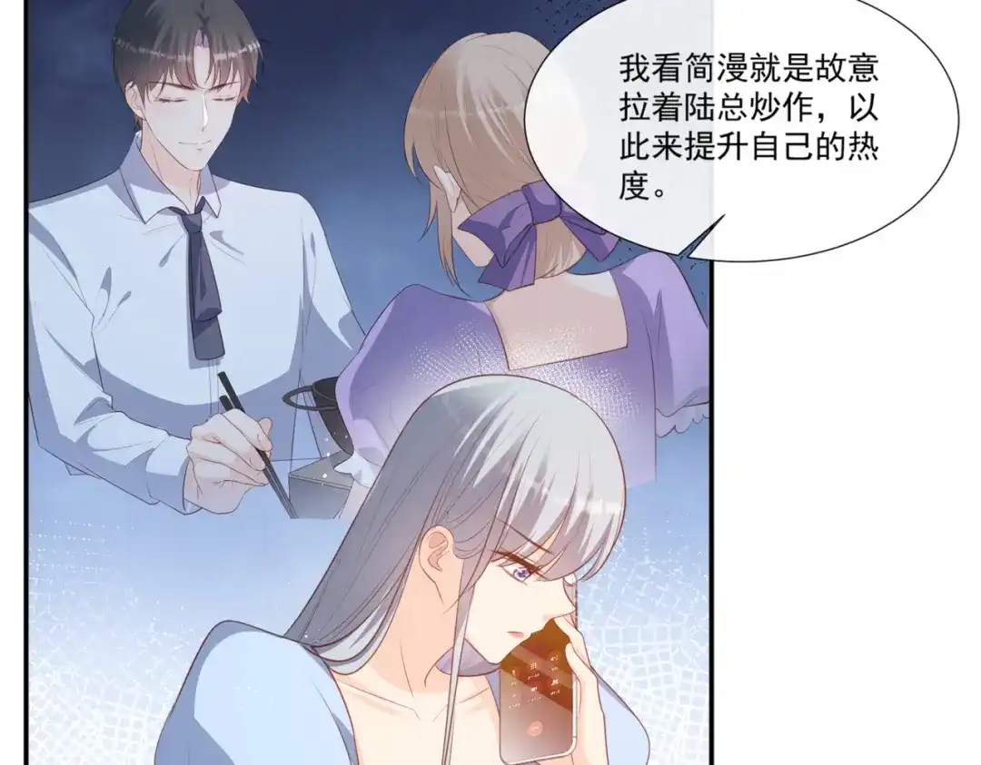 第92话拍的不错-陆总，你老婆又上热搜啦！-插电动漫（第39张）