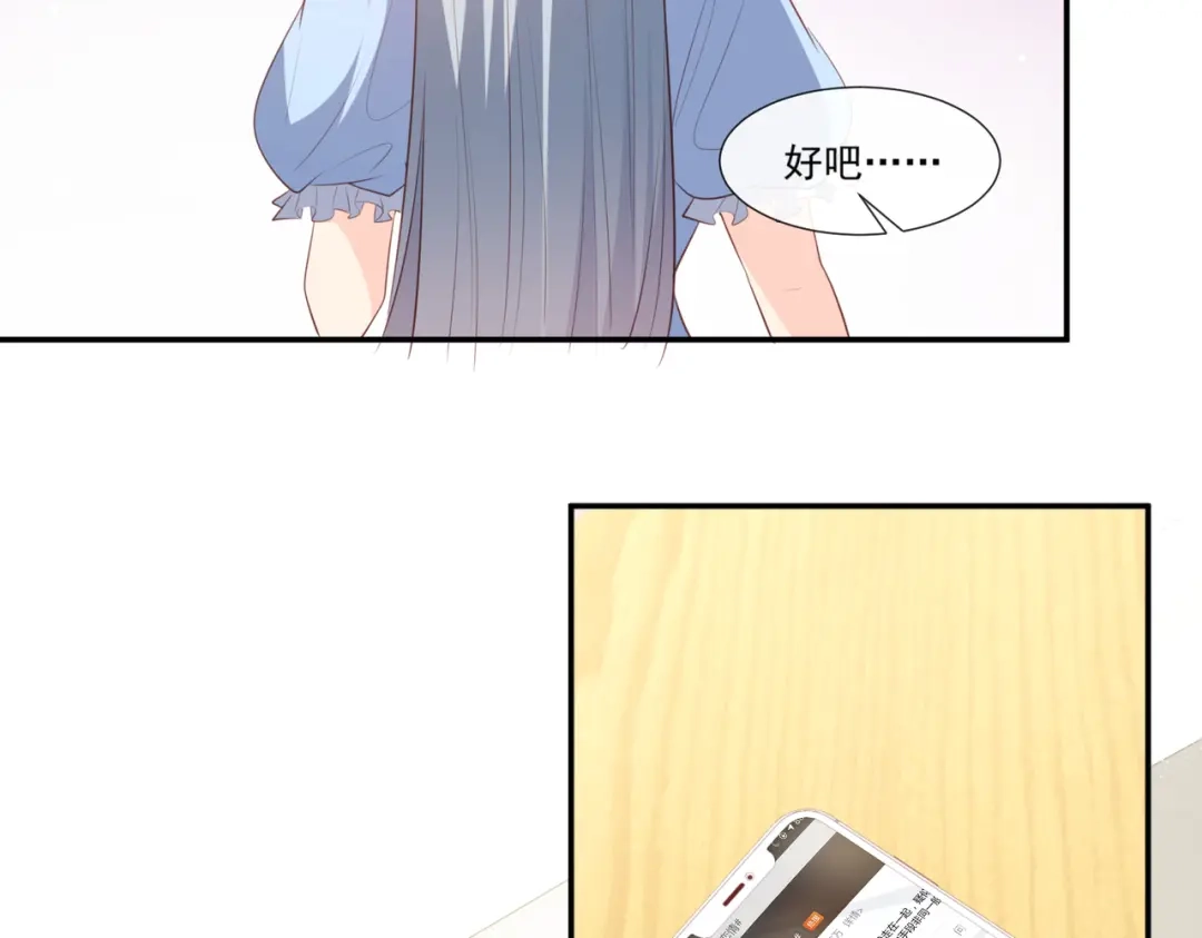 第92话拍的不错-陆总，你老婆又上热搜啦！-插电动漫（第48张）