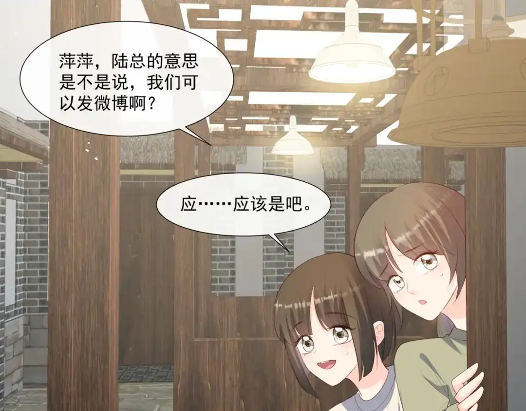 第92话拍的不错-陆总，你老婆又上热搜啦！-插电动漫（第25张）