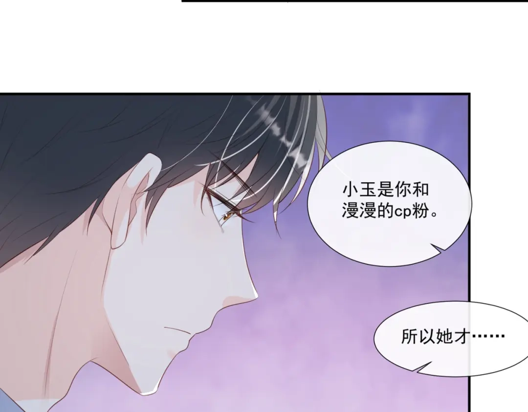 第92话拍的不错-陆总，你老婆又上热搜啦！-插电动漫（第8张）