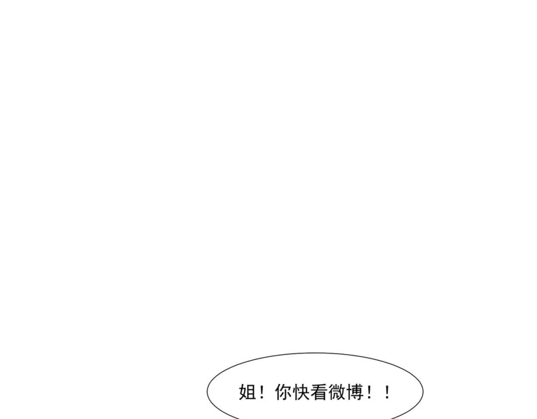 第92话拍的不错-陆总，你老婆又上热搜啦！-插电动漫（第31张）