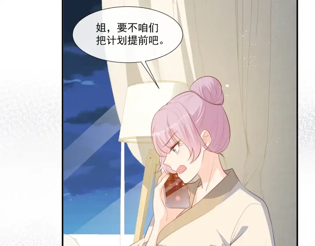 第92话拍的不错-陆总，你老婆又上热搜啦！-插电动漫（第41张）