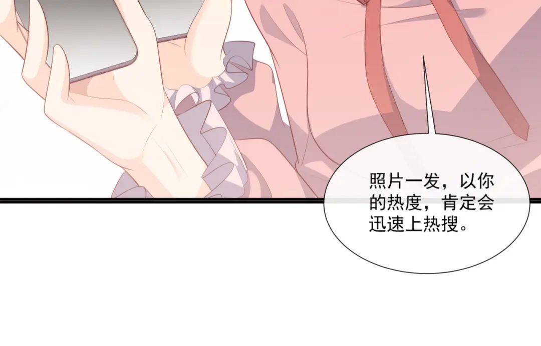 第92话拍的不错-陆总，你老婆又上热搜啦！-插电动漫（第67张）
