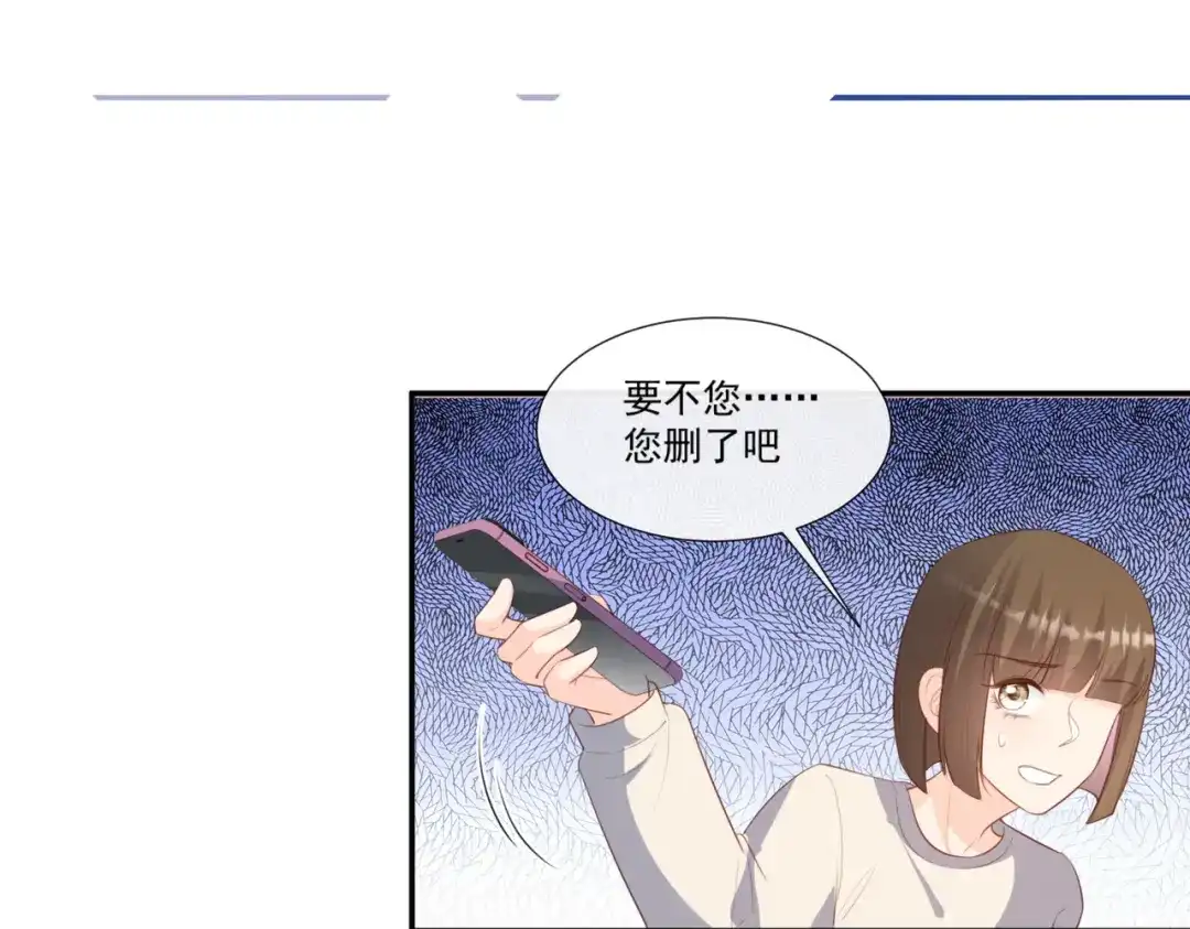第92话拍的不错-陆总，你老婆又上热搜啦！-插电动漫（第7张）