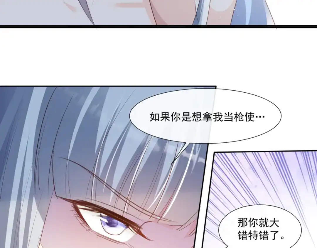 第92话拍的不错-陆总，你老婆又上热搜啦！-插电动漫（第44张）