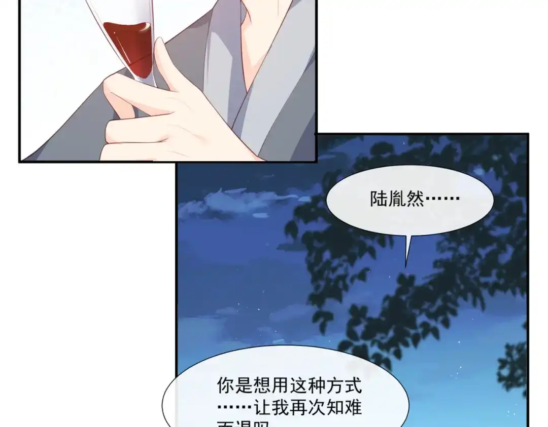 第92话拍的不错-陆总，你老婆又上热搜啦！-插电动漫（第57张）