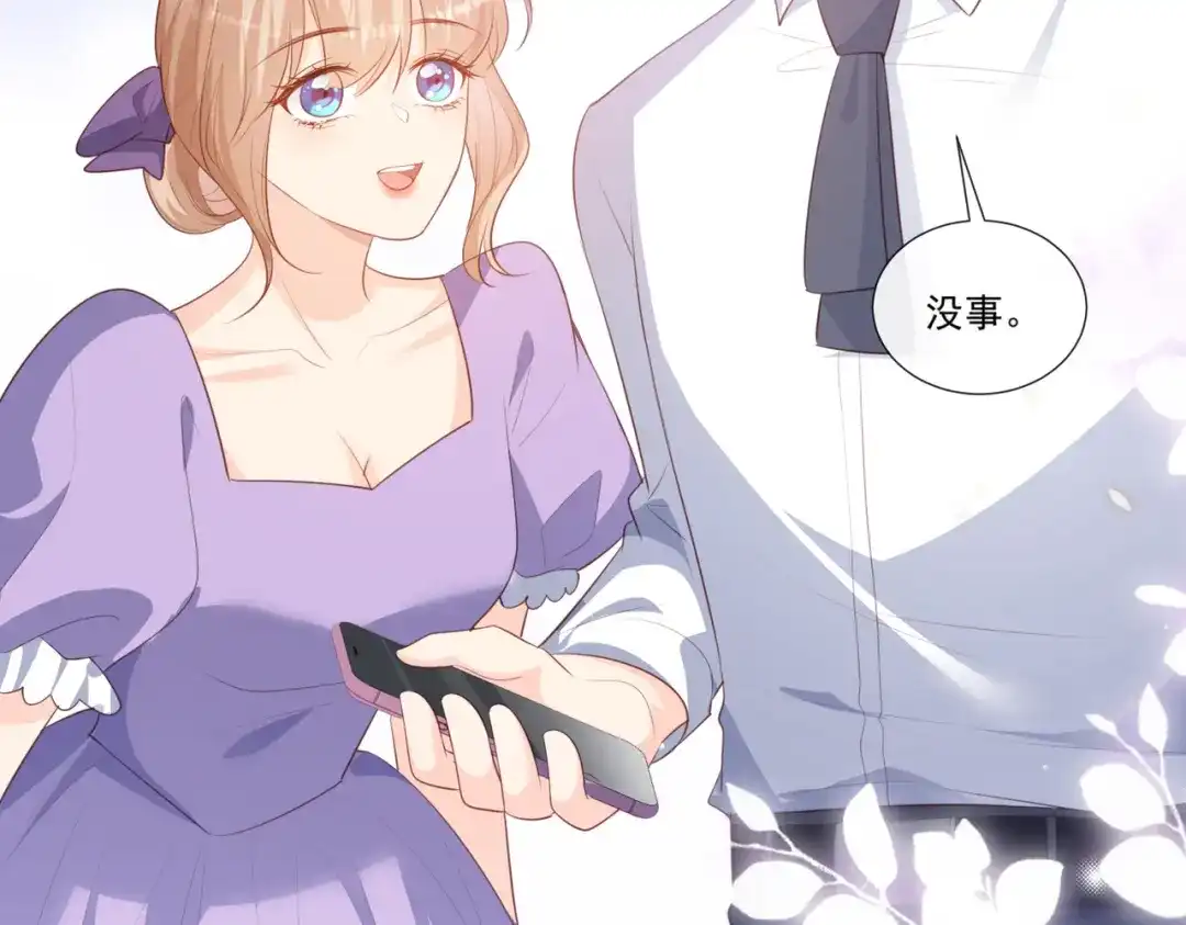 第92话拍的不错-陆总，你老婆又上热搜啦！-插电动漫（第14张）