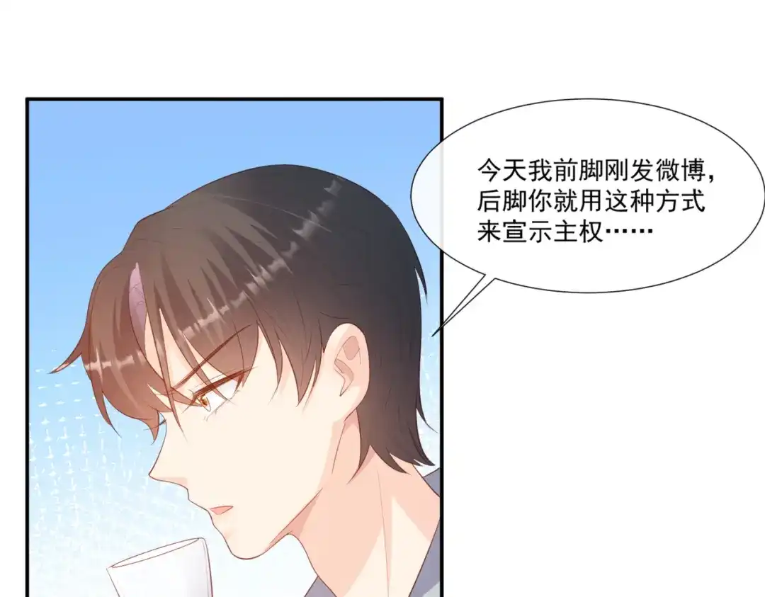第92话拍的不错-陆总，你老婆又上热搜啦！-插电动漫（第56张）
