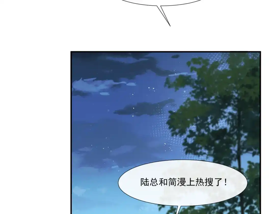 第92话拍的不错-陆总，你老婆又上热搜啦！-插电动漫（第32张）