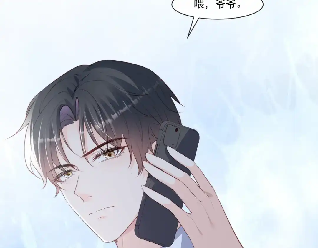 第92话拍的不错-陆总，你老婆又上热搜啦！-插电动漫（第70张）