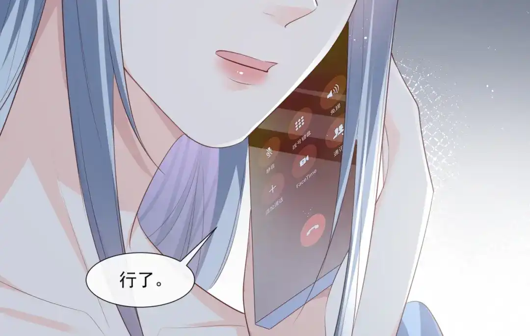 第92话拍的不错-陆总，你老婆又上热搜啦！-插电动漫（第43张）