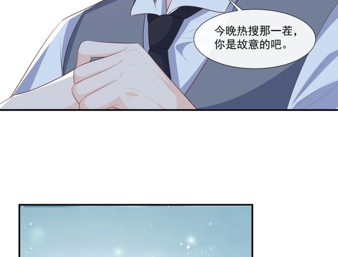 第93话回家做正事～-陆总，你老婆又上热搜啦！-插电动漫（第10张）