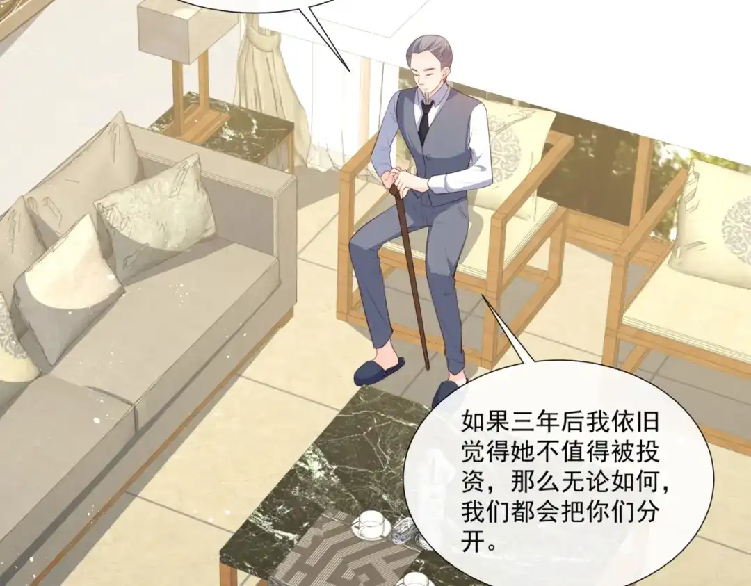 第93话回家做正事～-陆总，你老婆又上热搜啦！-插电动漫（第13张）