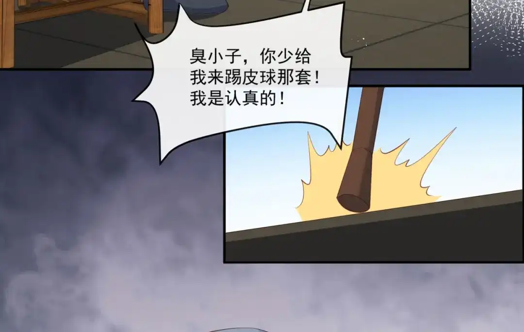 第93话回家做正事～-陆总，你老婆又上热搜啦！-插电动漫（第8张）
