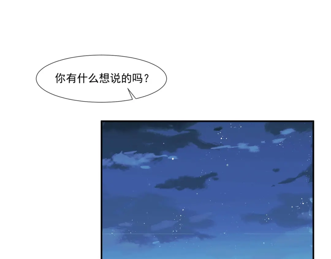 第93话回家做正事～-陆总，你老婆又上热搜啦！-插电动漫（第4张）