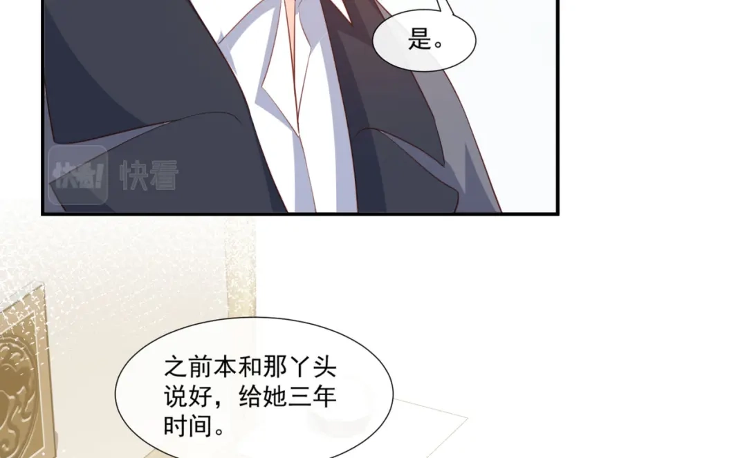 第93话回家做正事～-陆总，你老婆又上热搜啦！-插电动漫（第12张）