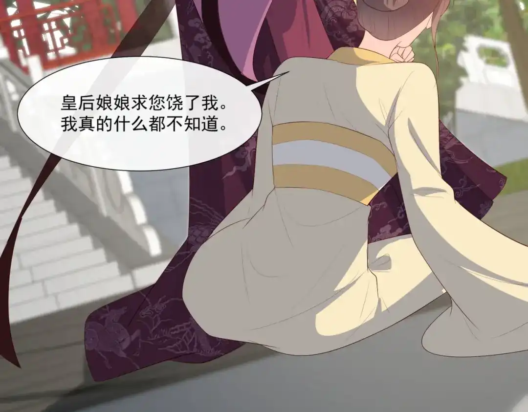 第94话被反派配角抢尽风头？-陆总，你老婆又上热搜啦！-插电动漫（第7张）