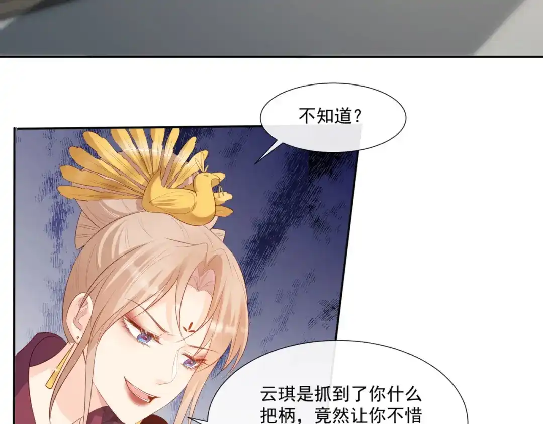 第94话被反派配角抢尽风头？-陆总，你老婆又上热搜啦！-插电动漫（第8张）