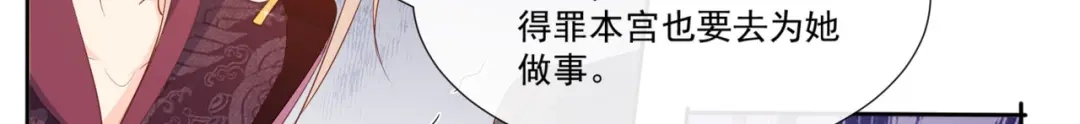 第94话被反派配角抢尽风头？-陆总，你老婆又上热搜啦！-插电动漫（第9张）
