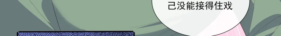 第95话名正言顺的陆太太-陆总，你老婆又上热搜啦！-插电动漫（第11张）