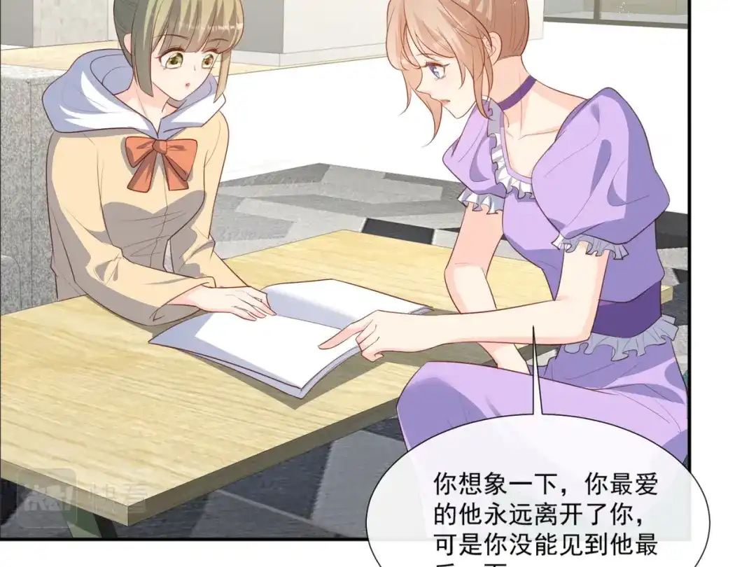 第96话被下药？-陆总，你老婆又上热搜啦！-插电动漫（第14张）