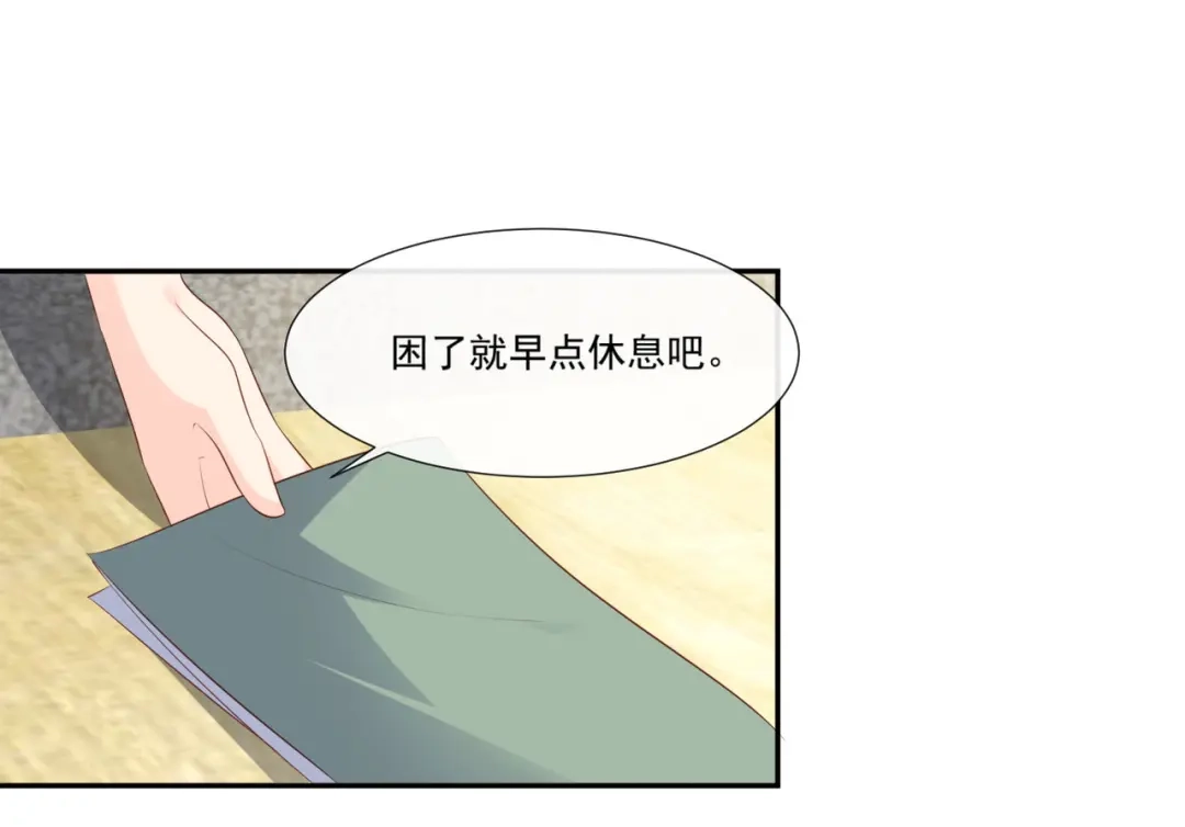 第96话被下药？-陆总，你老婆又上热搜啦！-插电动漫（第36张）