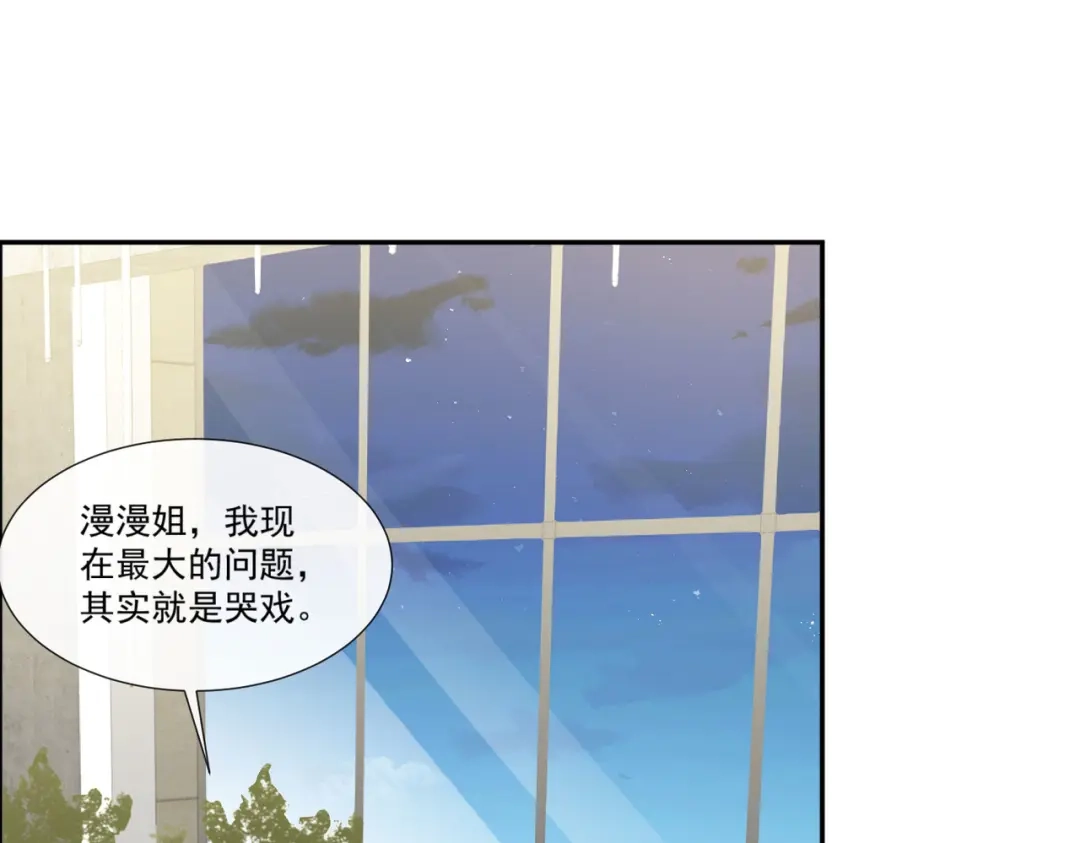第96话被下药？-陆总，你老婆又上热搜啦！-插电动漫（第4张）