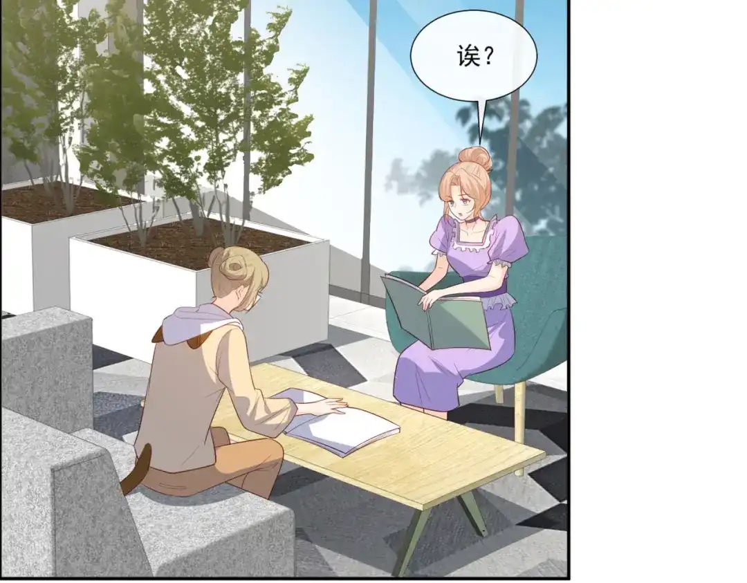 第96话被下药？-陆总，你老婆又上热搜啦！-插电动漫（第5张）