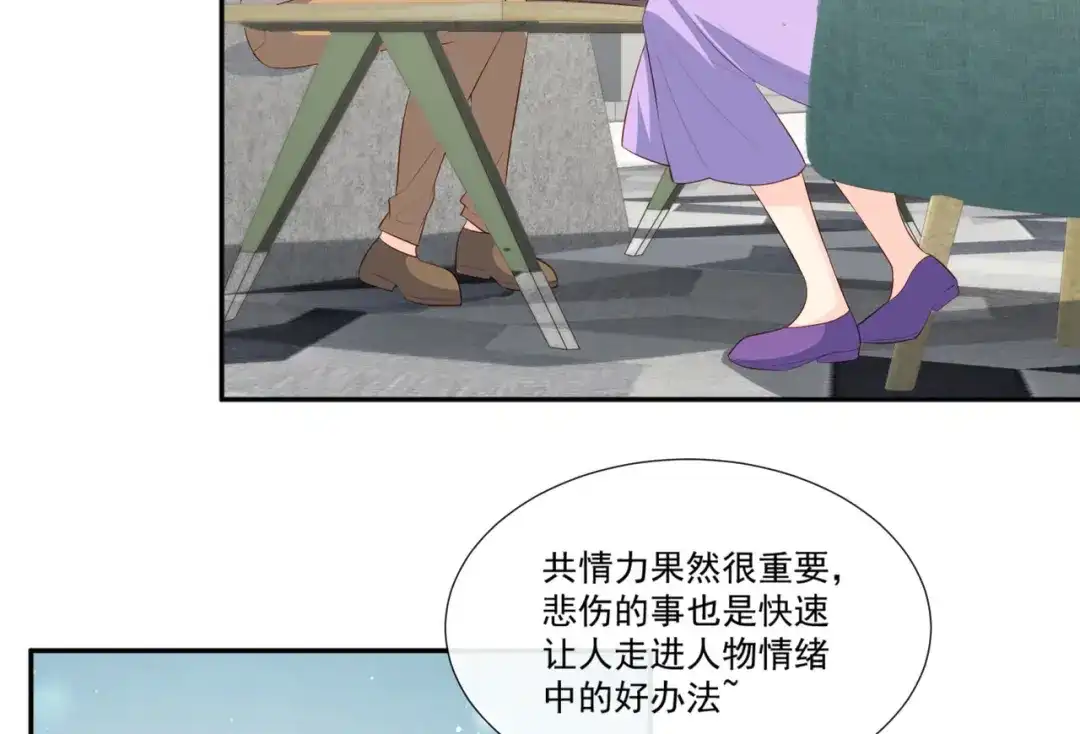 第96话被下药？-陆总，你老婆又上热搜啦！-插电动漫（第30张）