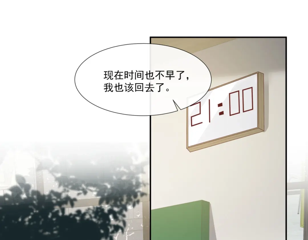 第96话被下药？-陆总，你老婆又上热搜啦！-插电动漫（第37张）