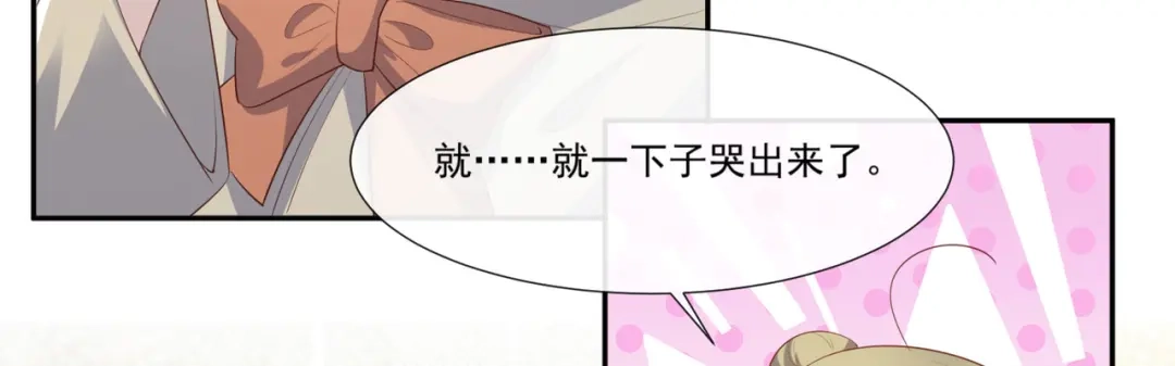 第96话被下药？-陆总，你老婆又上热搜啦！-插电动漫（第32张）