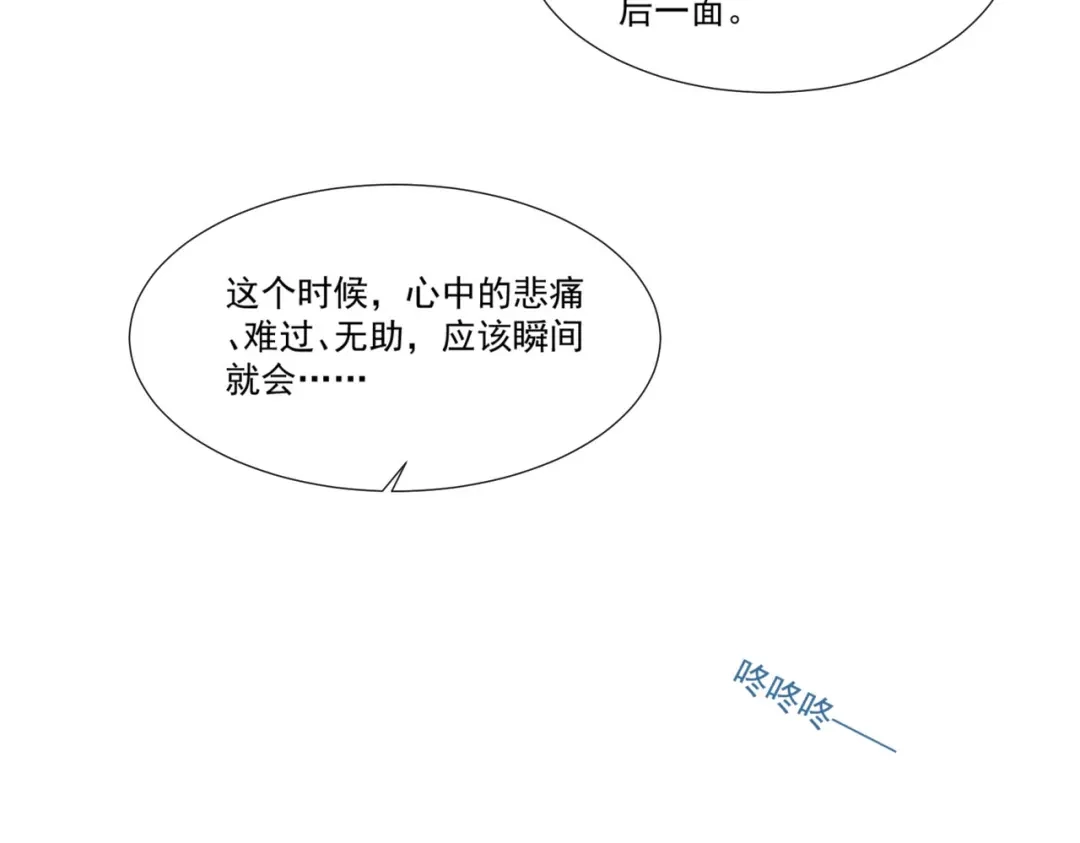 第96话被下药？-陆总，你老婆又上热搜啦！-插电动漫（第15张）