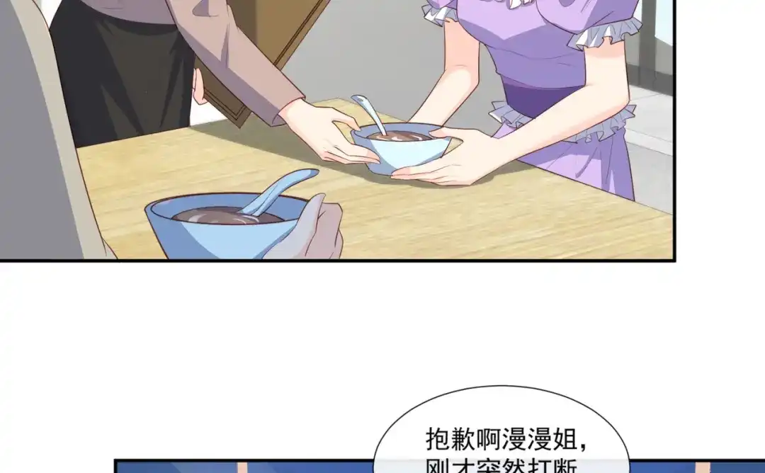 第96话被下药？-陆总，你老婆又上热搜啦！-插电动漫（第21张）