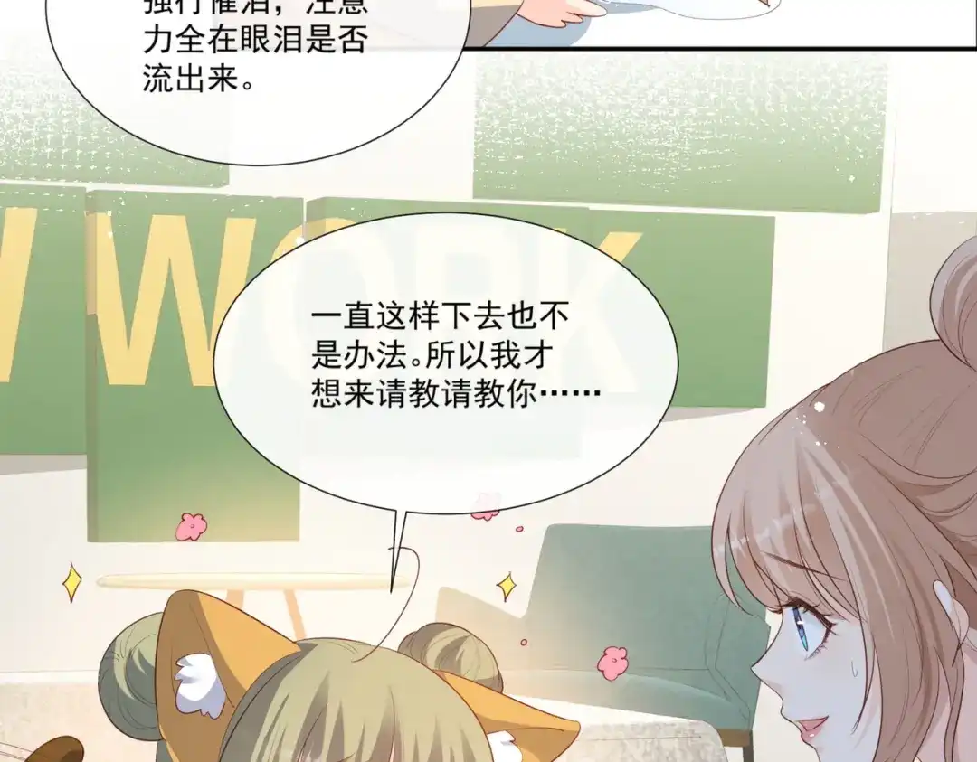 第96话被下药？-陆总，你老婆又上热搜啦！-插电动漫（第8张）