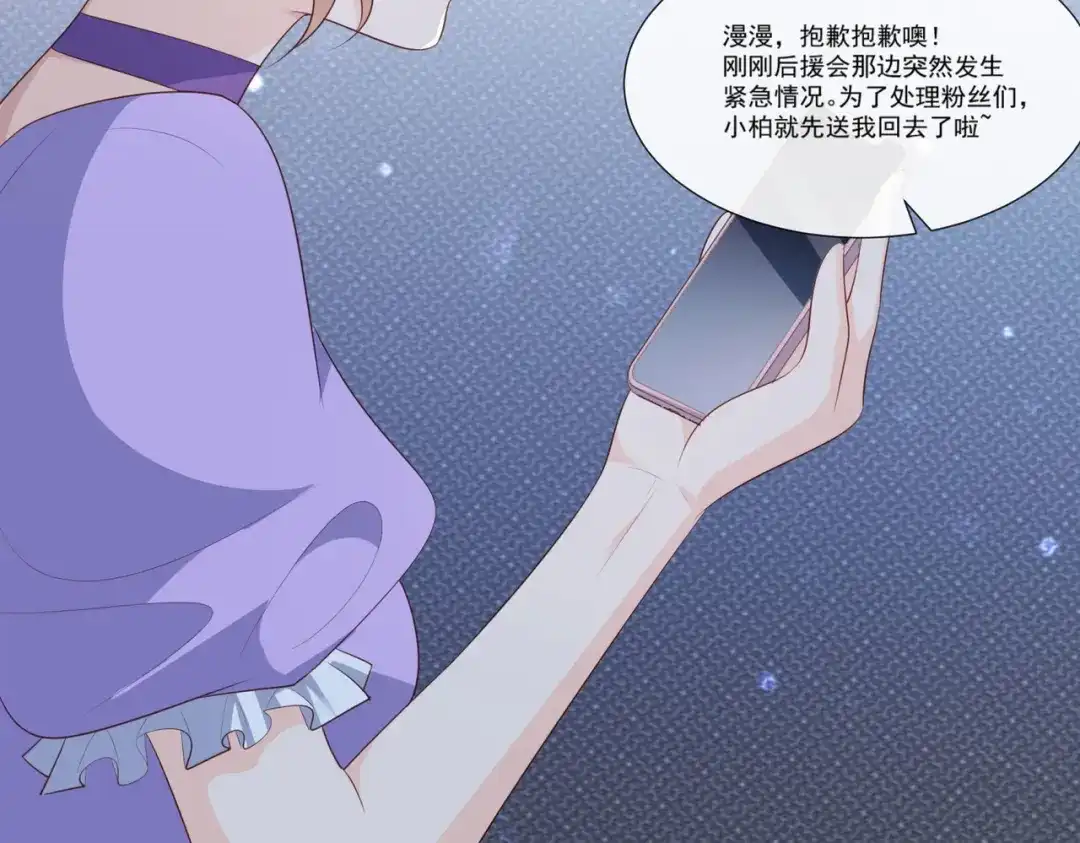 第96话被下药？-陆总，你老婆又上热搜啦！-插电动漫（第49张）