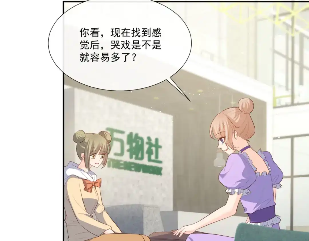 第96话被下药？-陆总，你老婆又上热搜啦！-插电动漫（第29张）