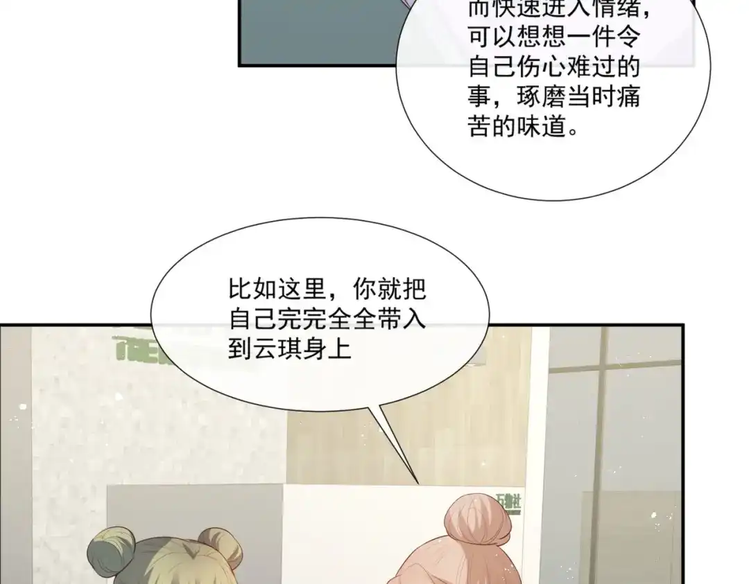 第96话被下药？-陆总，你老婆又上热搜啦！-插电动漫（第13张）