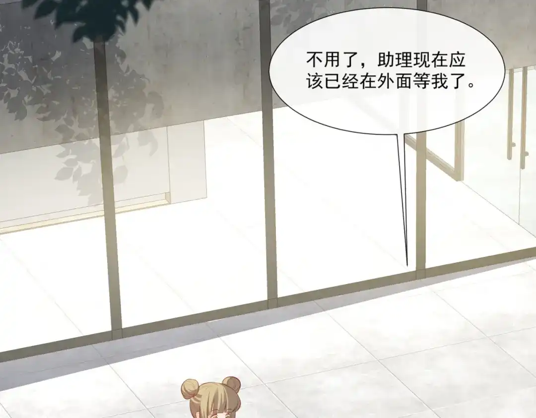 第96话被下药？-陆总，你老婆又上热搜啦！-插电动漫（第39张）