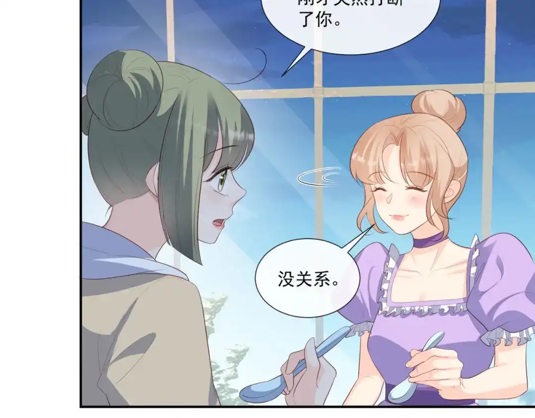 第96话被下药？-陆总，你老婆又上热搜啦！-插电动漫（第22张）