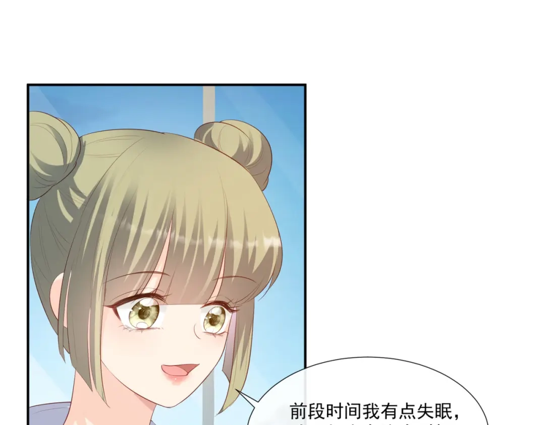 第96话被下药？-陆总，你老婆又上热搜啦！-插电动漫（第23张）