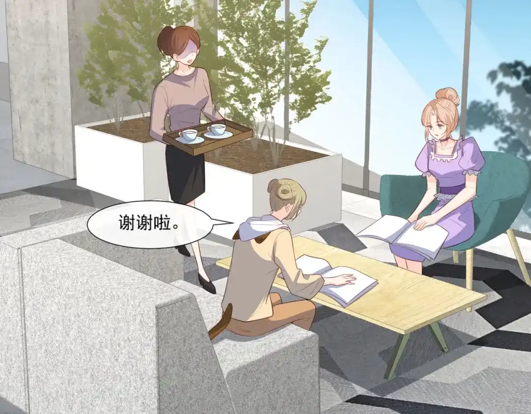 第96话被下药？-陆总，你老婆又上热搜啦！-插电动漫（第18张）